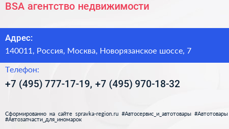 BSA агентство недвижимости - визитка