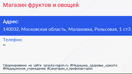 Магазин фруктов и овощей - визитка