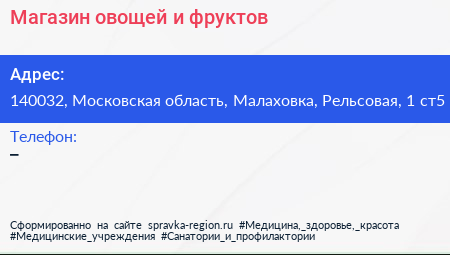 Магазин овощей и фруктов - визитка