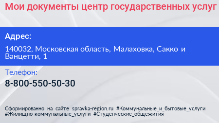 Мои документы центр государственных услуг - визитка