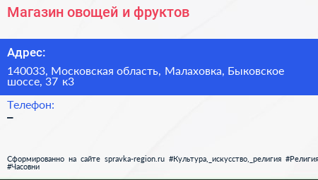 Магазин овощей и фруктов - визитка