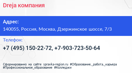 Dreja компания - визитка