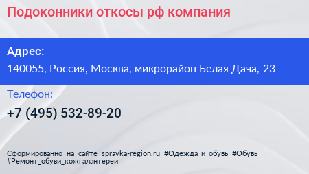 Подоконники откосы рф компания - визитка