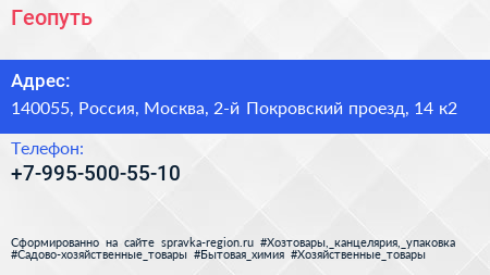 Нажмите, чтобы скачать визитку Геопуть - визитка
