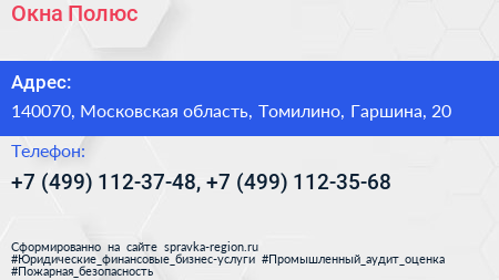 Окна Полюс - визитка