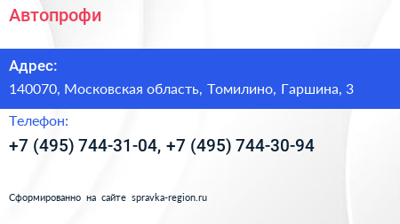 Автопрофи - визитка