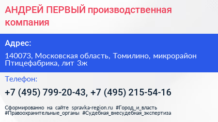 АНДРЕЙ ПЕРВЫЙ производственная компания - визитка