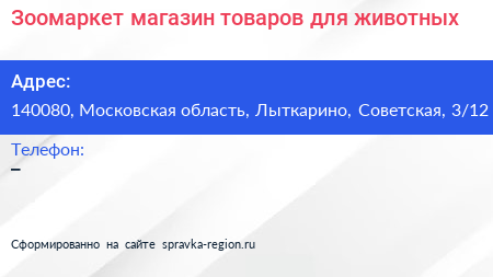 Зоомаркет магазин товаров для животных - визитка