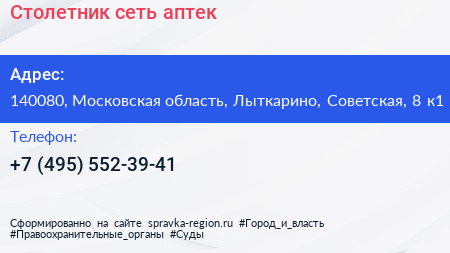 Столетник сеть аптек - визитка
