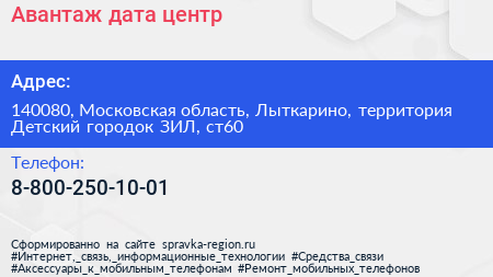 Авантаж дата центр - визитка