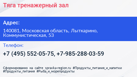 Тяга тренажерный зал - визитка