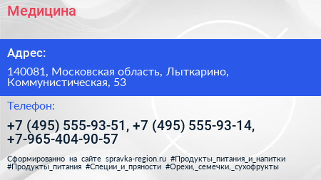 Медицина - визитка