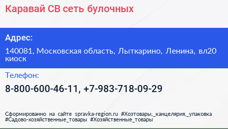 Каравай СВ сеть булочных - визитка
