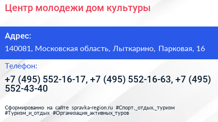 Центр молодежи дом культуры - визитка