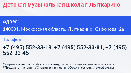 Детская музыкальная школа г Лыткарино - визитка
