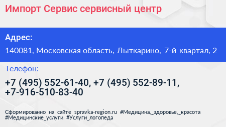 Импорт Сервис сервисный центр - визитка