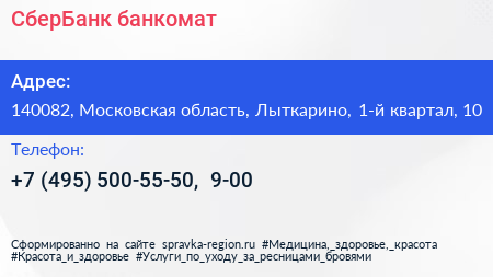 СберБанк банкомат - визитка