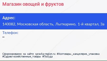 Магазин овощей и фруктов - визитка