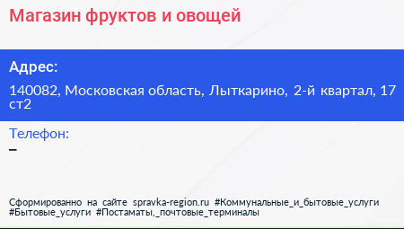 Магазин фруктов и овощей - визитка