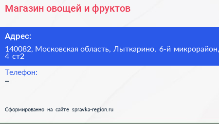 Магазин овощей и фруктов - визитка