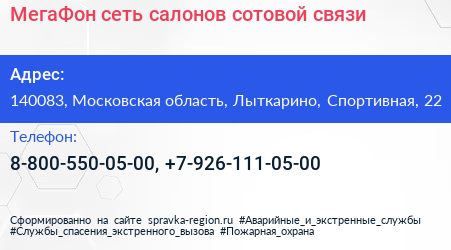 МегаФон сеть салонов сотовой связи - визитка