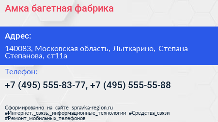 Амка багетная фабрика - визитка