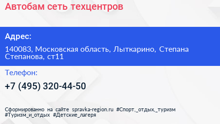 Автобам сеть техцентров - визитка