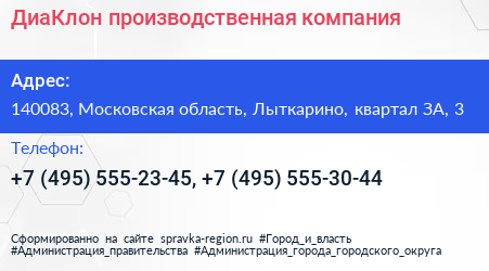 ДиаКлон производственная компания - визитка
