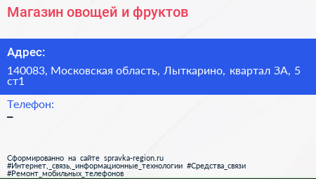 Магазин овощей и фруктов - визитка