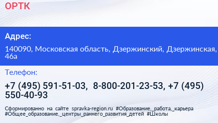 ОРТК - визитка