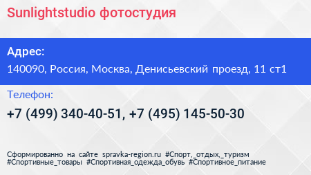 Sunlightstudio фотостудия - визитка