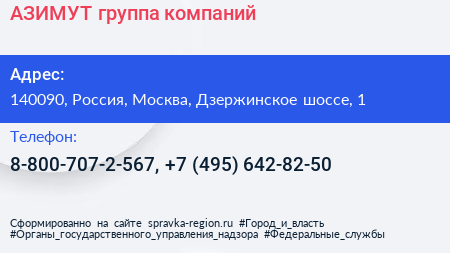 АЗИМУТ группа компаний - визитка