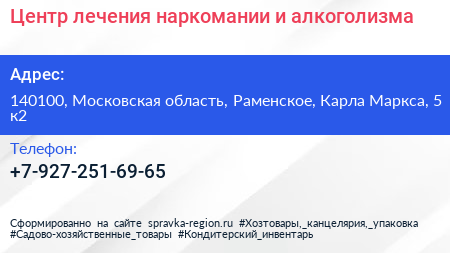 Центр лечения наркомании и алкоголизма - визитка