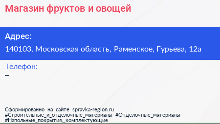 Нажмите, чтобы скачать визитку Магазин фруктов и овощей - визитка