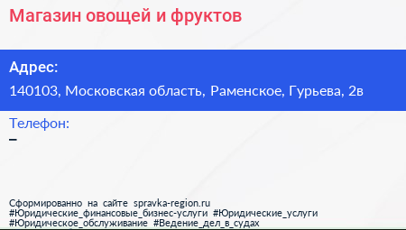 Нажмите, чтобы скачать визитку Магазин овощей и фруктов - визитка