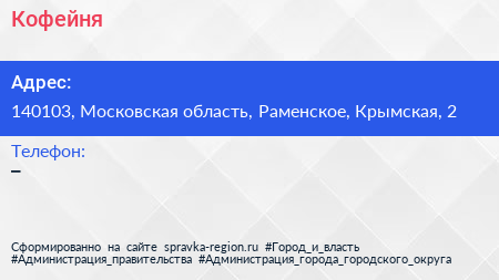 Нажмите, чтобы скачать визитку Кофейня - визитка