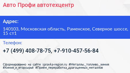 Авто Профи автотехцентр - визитка