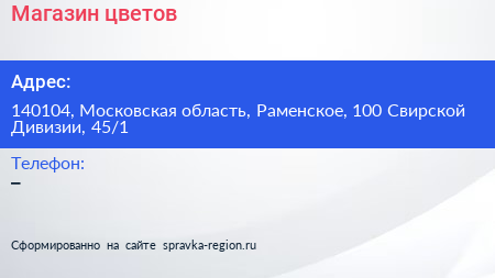 Магазин цветов - визитка