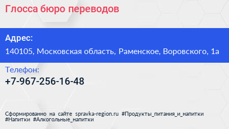 Нажмите, чтобы скачать визитку Глосса бюро переводов - визитка