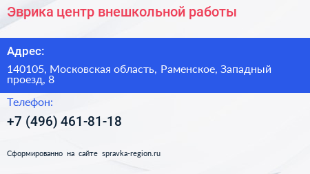 Эврика центр внешкольной работы - визитка