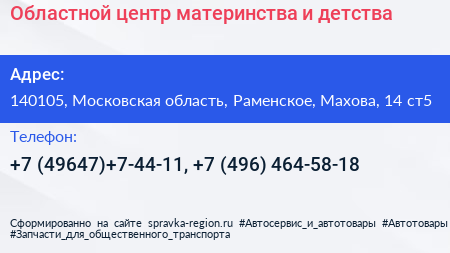 Областной центр материнства и детства - визитка