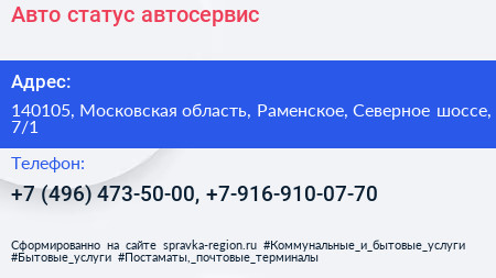 Авто статус автосервис - визитка