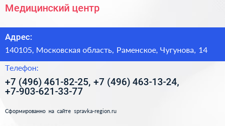 Медицинский центр - визитка
