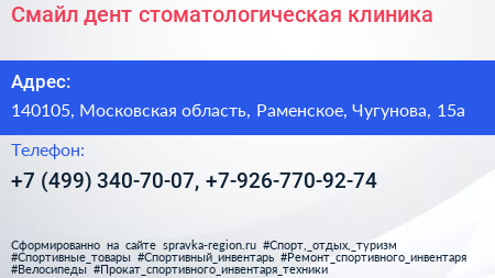 Смайл дент стоматологическая клиника - визитка