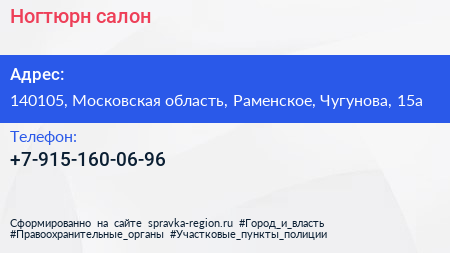 Нажмите, чтобы скачать визитку Ногтюрн салон - визитка