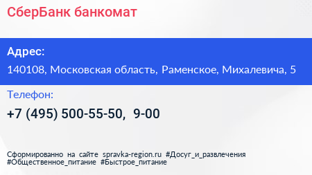 СберБанк банкомат - визитка