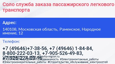 Соло служба заказа пассажирского легкового транспорта - визитка