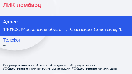 Нажмите, чтобы скачать визитку ЛИК ломбард - визитка