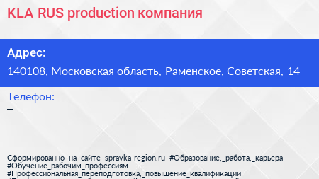 KLA RUS production компания - визитка