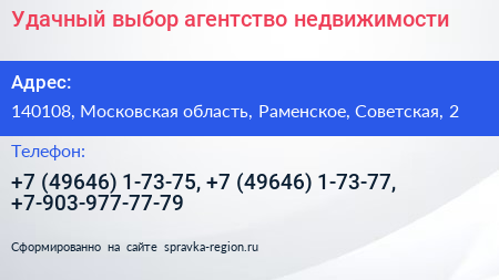 Удачный выбор агентство недвижимости - визитка
